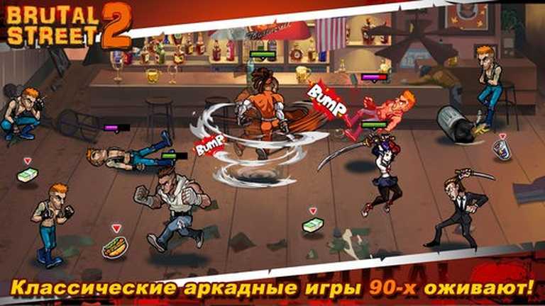 Brutal Street 2